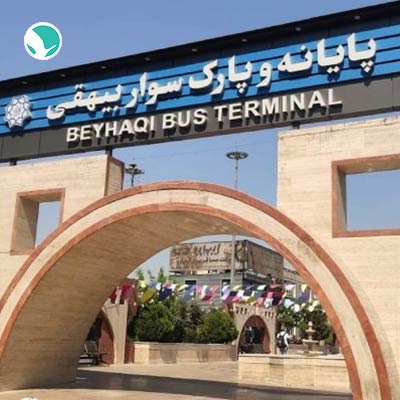 Ahvaz Bus Terminal