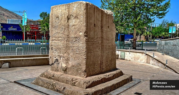 Seljuk Inscription