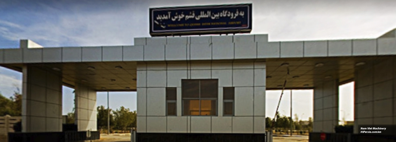 Qeshm International Airport