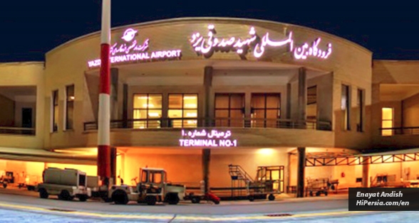 Yazd International Airport