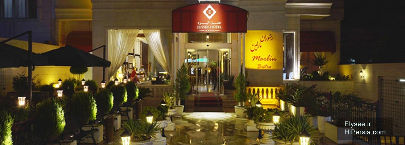 Elysee Hotel Shiraz-4 stars