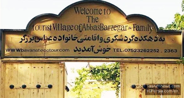 Eco-tourism resort of Barzegar Shiraz