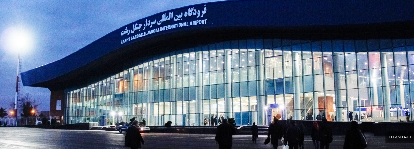 Rasht Airport