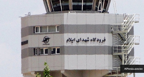 Ilam Airport