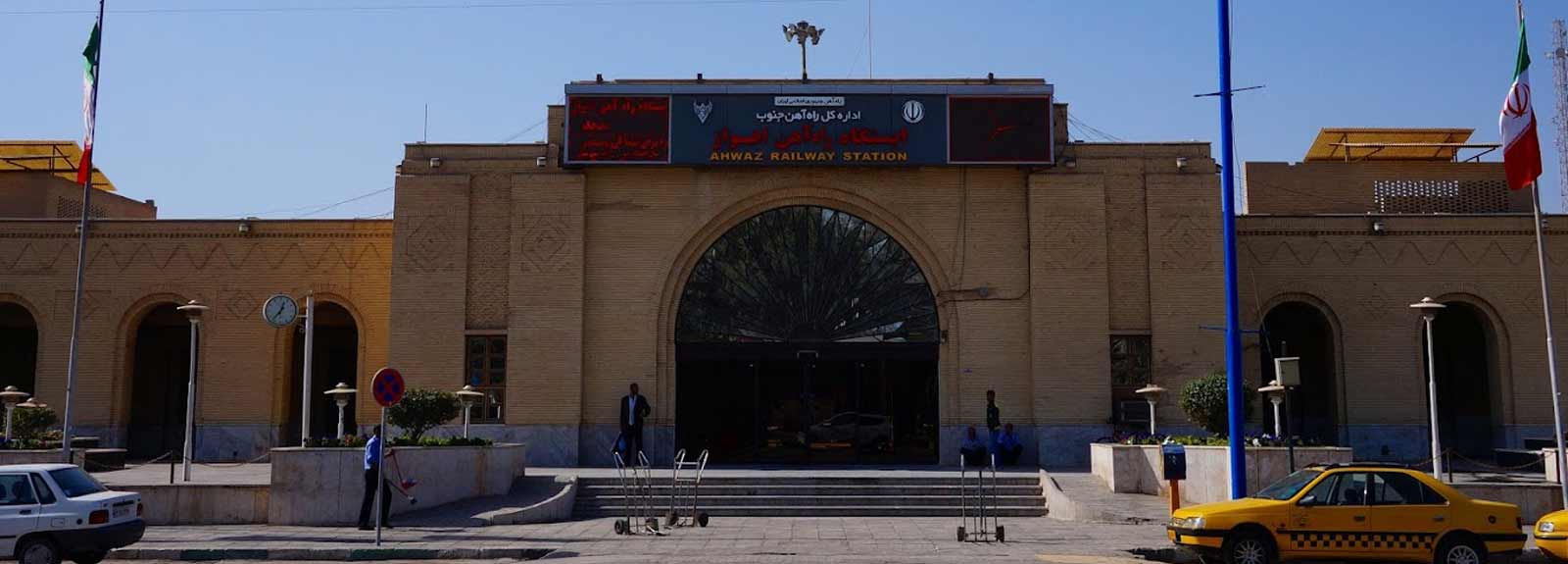 Ahvaz Rilway Station ( Ahvaz Train Station)