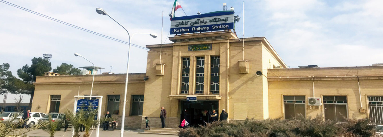 Kashan railway station (Kashan train station)