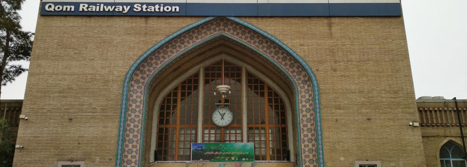 Qom railway station (Qom train station)