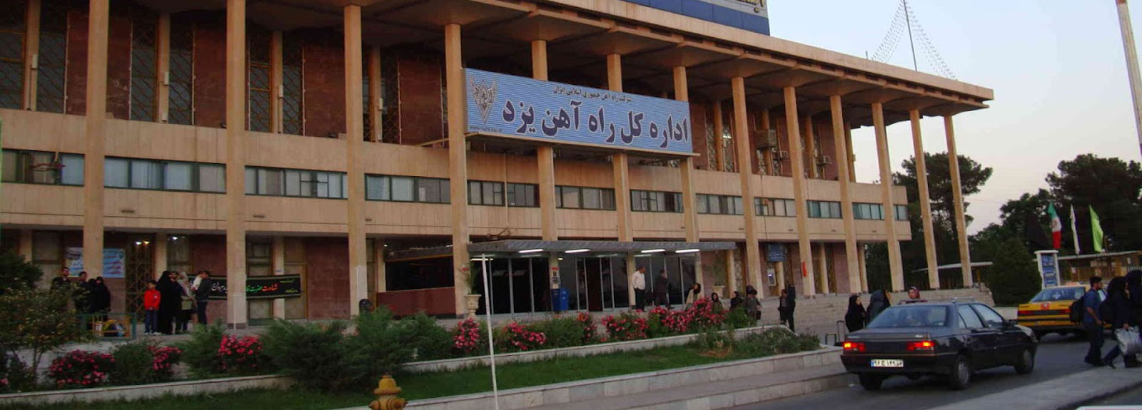 Yazd railway station ( Yazd train station )