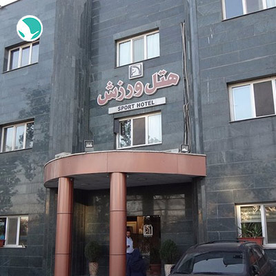 Sport Hotel Tehran-3 stars