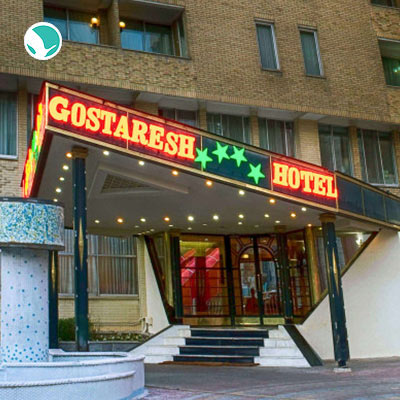 Gostaresh Hotel Tabriz-4 stars