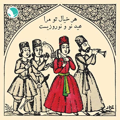 Nowruz