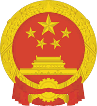 چین