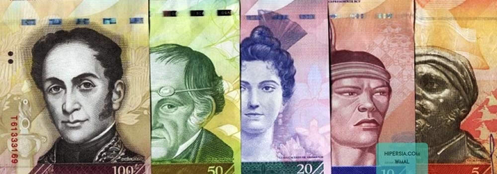 واحد پول کشور ونزوئلا چیست؟