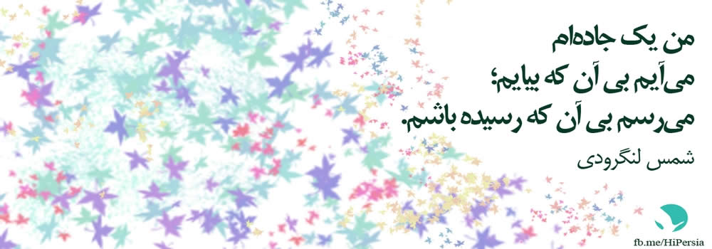 جاده نیامده