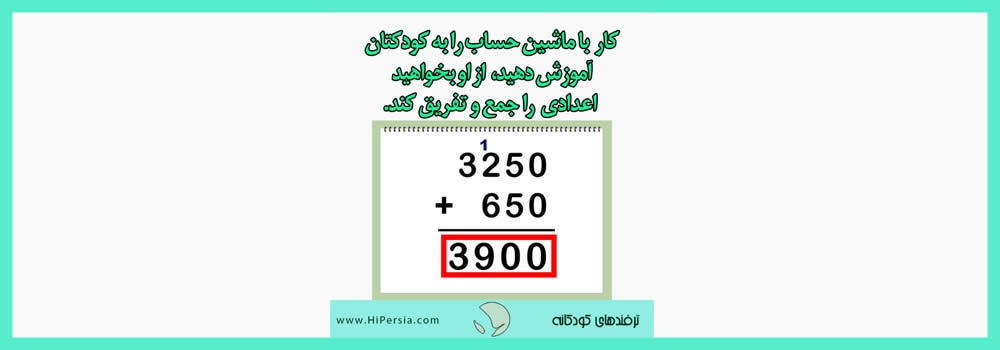 برای پیشرفت کودک خود چه کنیم؟