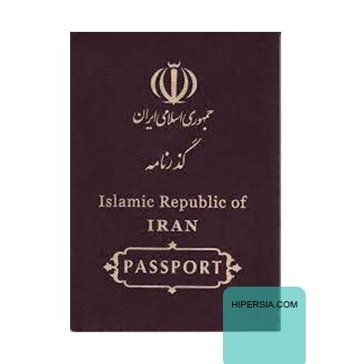 چگونه پاسپورت بگیریم؟